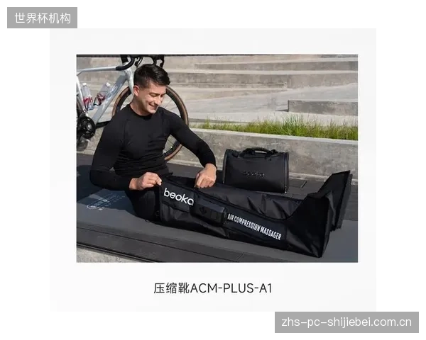 北体大实验室验证倍益康五腔层叠式气囊技术,为缓解延迟性肌肉酸痛提供精准压力干预方案 北体大实验室验证倍益康五腔层叠式气囊技术,为缓解延迟性肌肉酸痛提供精准压力干预方案